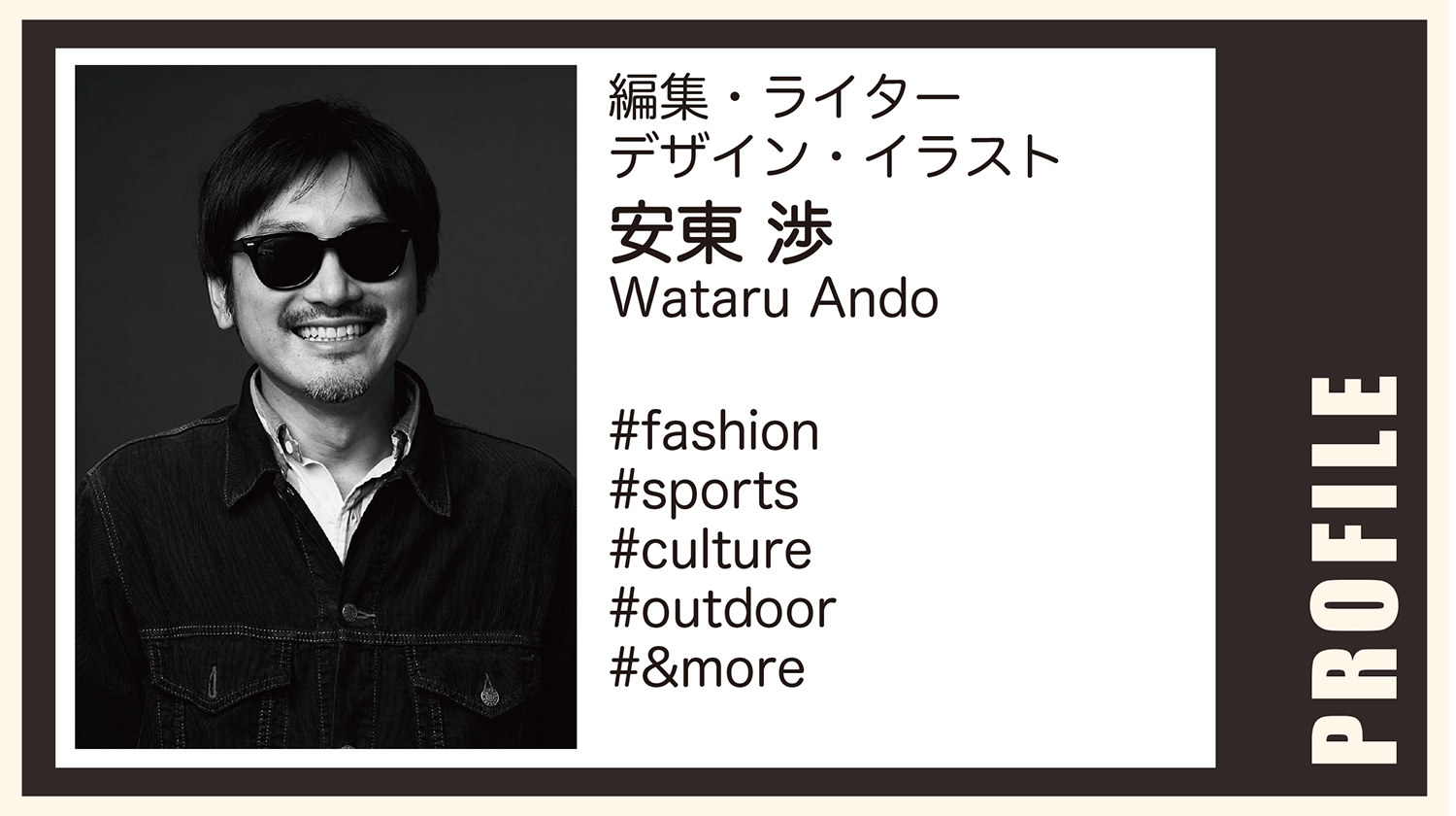 Wataru Ando Portrait