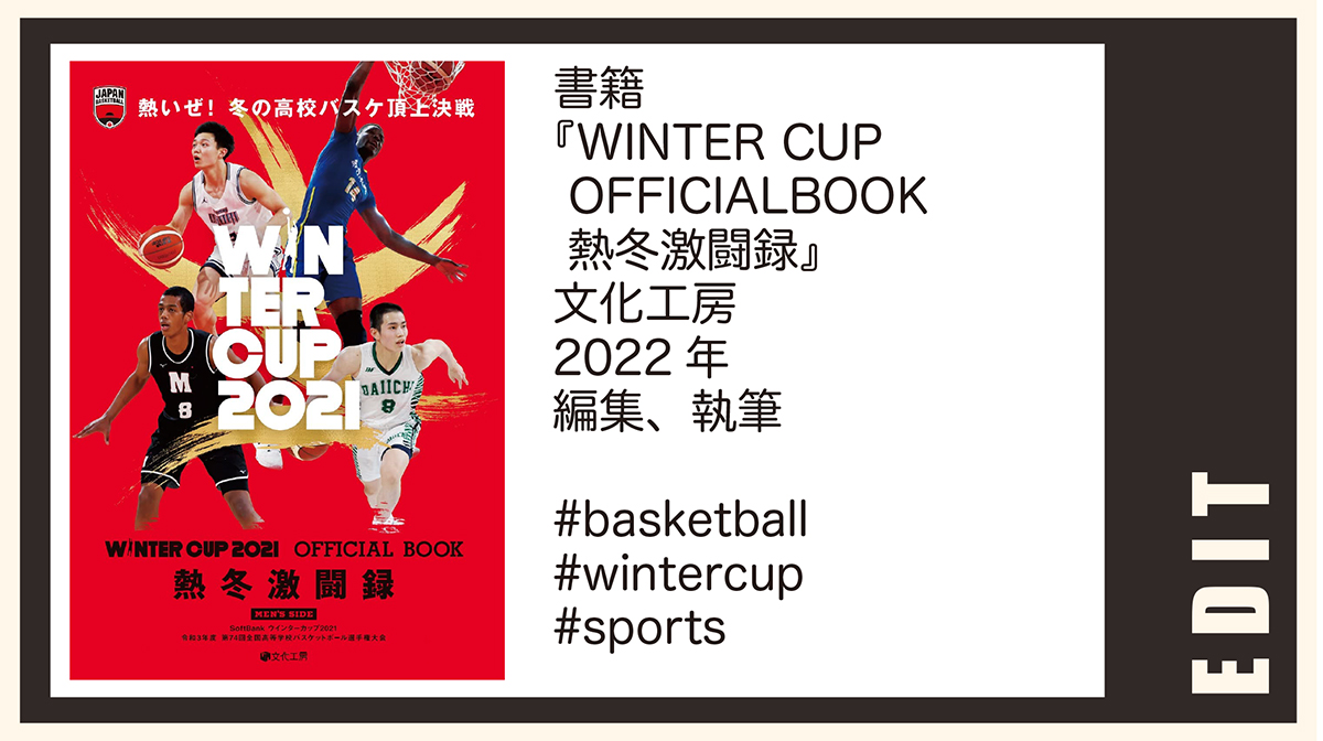 Edit WINTERCUP
