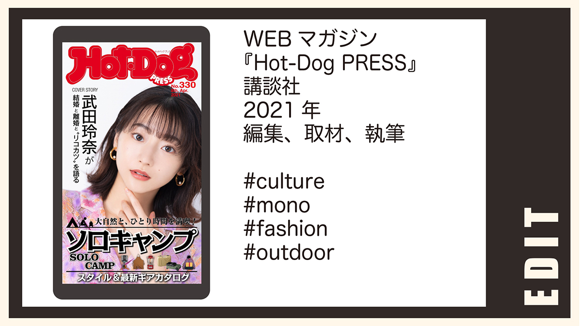 Edit HotDogPRESS