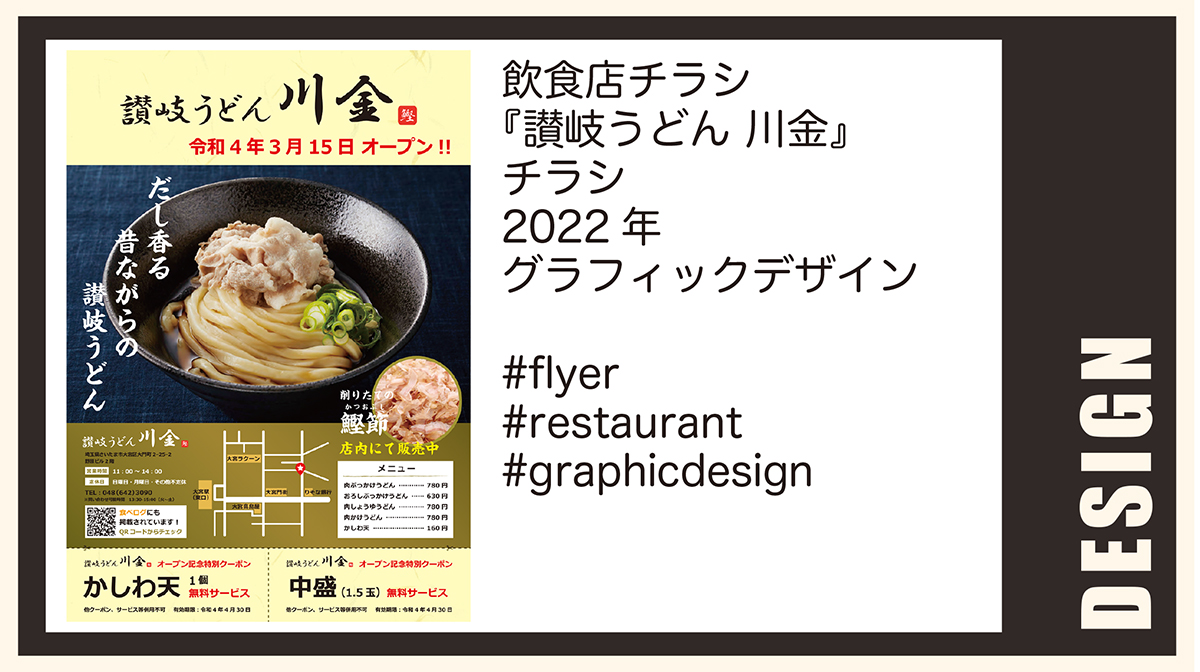 Design kawakin