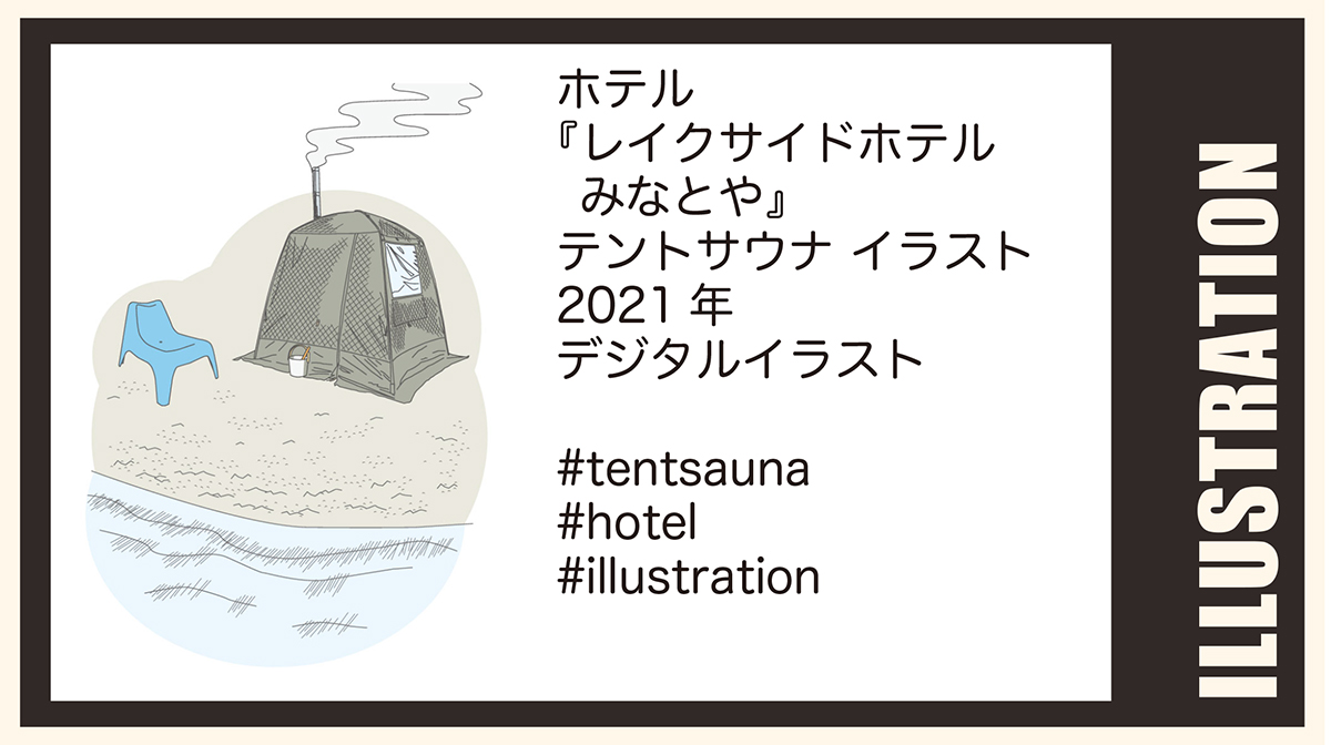 Illustration minatoya