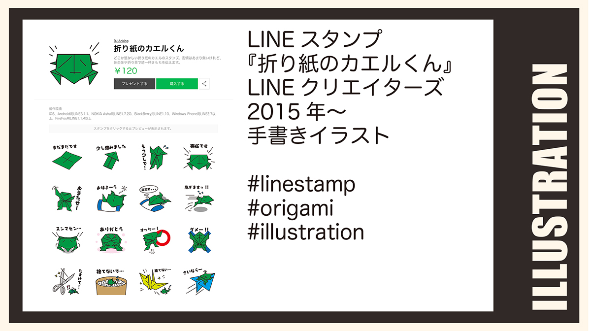 Illustration origami