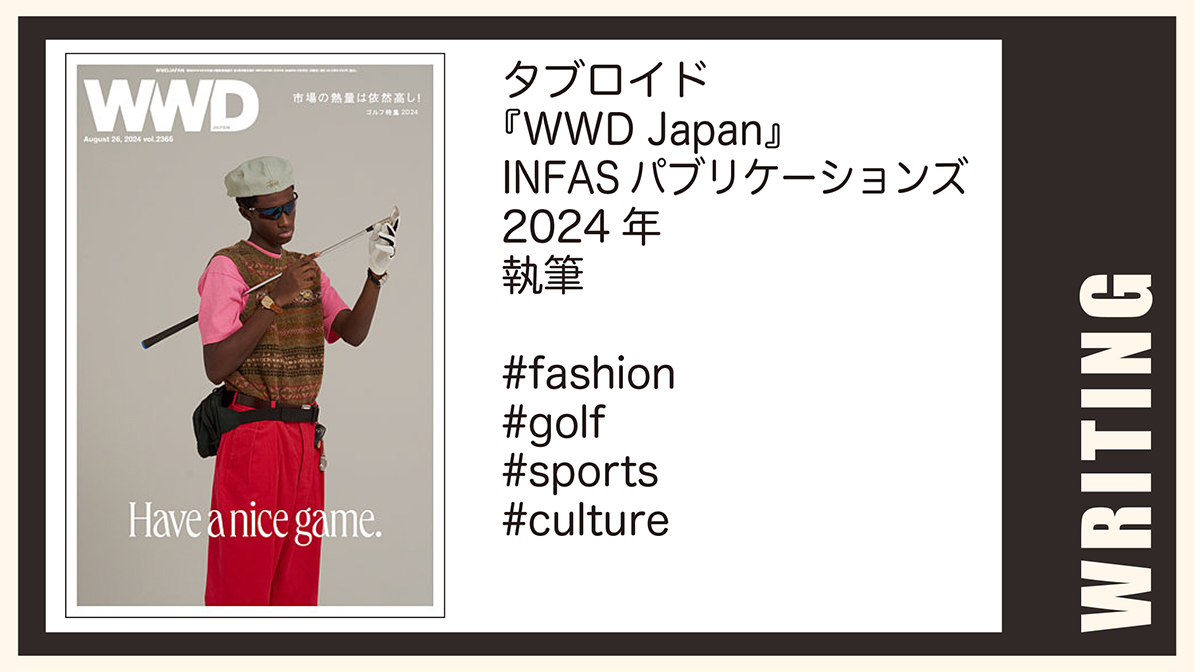 Writing WWD